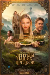 Александр Яценко, Антон Кузнецов, Александра Бабаскина,