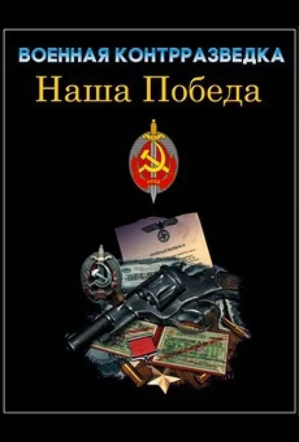 Сергей Чонишвили, Андрей Демченко, Александр Баринов,