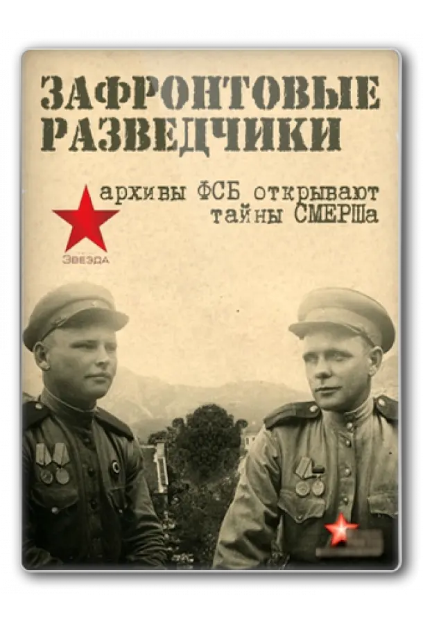 Дмитрий Прадед, Максим Рошка, Руслан Ильченко, Артемий