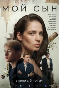 Юлия Снигирь, Леон Кемстач, Алексей Филимонов, Павел