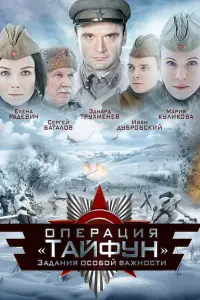 Эдуард Трухменёв, Мария Куликова, Сергей Баталов, Андрей