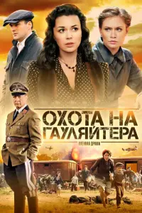 Анастасия Заворотнюк, Людмила Чурсина, Мария Машкова,
