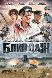 Ирина Рахманова, Игорь Хрипунов, Алексей Шевченков, Евгений