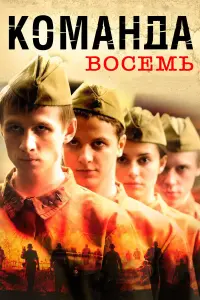 Анастасия Лукьянова, Митя Лабуш, Филипп Бледный, Егор