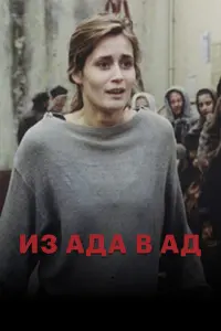 Валерия Валеева, Аня Клинг, Геннадий Свирь, Алла Клюка,