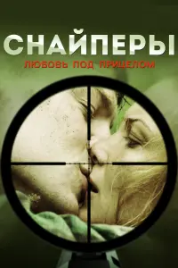 Татьяна Арнтгольц, Вольфганг Черни, Александр Устюгов,