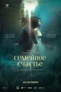 Евгений Цыганов, Евгения Леонова, Юлия Снигирь, Ирина