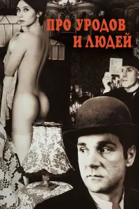 Сергей Маковецкий, Виктор Сухоруков, Динара Друкарова,