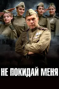 Алексей Гуськов, Евгения Брик, Анна Рыцарева, Наталия