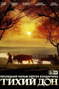 Руперт Эверетт, Дельфин Форест, Ф. Мюррэй Абрахам, Бен