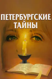 Елена Яковлева, Наталья Гундарева, Виктор Раков, Николай