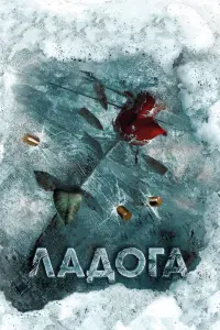 Ксения Раппопорт, Алексей Серебряков, Андрей Мерзликин,