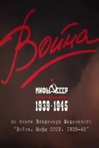 Михаил Пореченков, Пётр Фёдоров, Георг Ханс Шнаак, Сергей