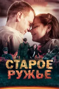 Тимофей Трибунцев, Ирина Пегова, Добрыня