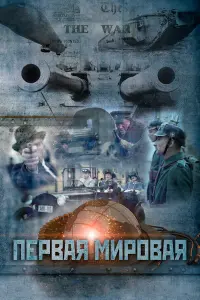 Евгений Синчуков, Радик Мухаметзянов, Тарас Мельничук, Мила
