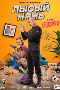Никита Панфилов, Марина Васильева, Марина Денисова, Мария