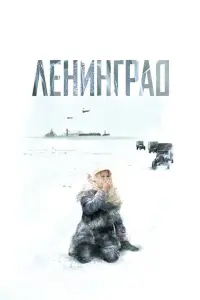 Мира Сорвино, Армин Мюллер-Шталь, Ольга Сутулова, Гэбриел