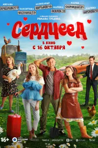 Михаил Тарабукин, Мария Скорницкая, Марина Яковлева,