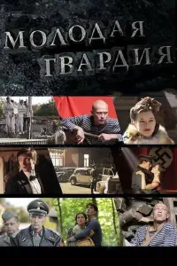 Никита Тезин, Катерина Шпица, Юра Борисов, Вячеслав