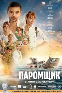 Анна Уколова, Артем Алексеев, Наталья Бергер, Эдуард