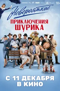 Тимур Батрутдинов, Марина Кравец, Павел Воля, Ляйсан