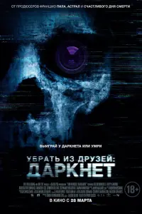 Колин Вуделл, Стефани Ногерас, Бетти Гэбриел, Ребекка