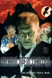 Татьяна Арнтгольц, Юрий Шерстнев, Юозас Будрайтис, Наталья