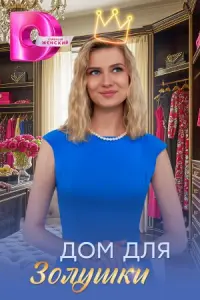Екатерина Самойло Илья Денискин, Дмитрий Ячевский, Дмитрий