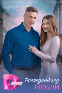 Татьяна Казючиц, Варвара Фролова, Антон Батырев, Константин
