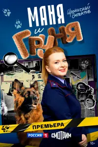 Екатерина Копанова, Вера фон Марс Итали, Эрос Тим Торретта,