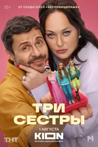 Лариса Гузеева, Павел Деревянко, Юлия Александрова, Маруся