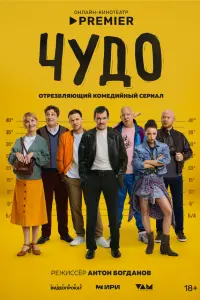 Филипп Янковский, Данил Стеклов, Юлия Хлынина, Алина