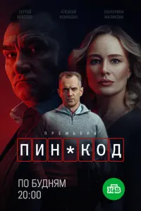 Алексей Комашко, Анастасия Стежко, Полина Кузьминская,