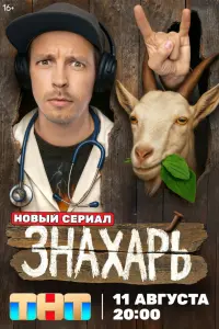 Денис Васильев, Катерина Ковальчук, Николай Фоменко,