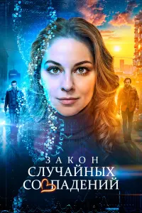 Марина Коняшкина, Филипп Азаров, Максим Радугин, Владимир
