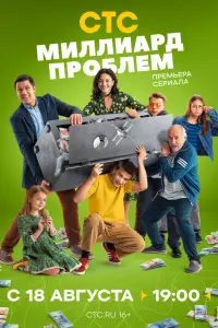 Сергей Епишев, Анастасия Попова, Матвей Семёнов, Игорь