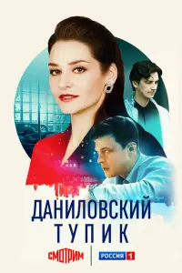 Глафира Тарханова, Иван Батарев, Мария Столярова, Илья