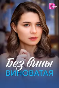 Валерия Бурдужа, Руслан Ягудин, Максим Линников, Аксинья