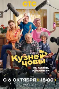 Юрий Стоянов, Михаил Трухин, Ольга Медынич, Арина