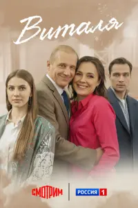 Елена Панова, Максим Битюков, Никита Кучихидзе, Марина