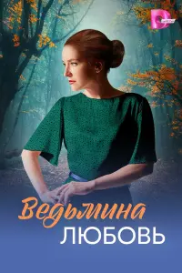 Ксения Роменкова, Алексей Вакулов, Анастасия Денисова,