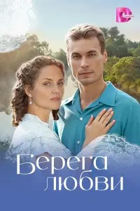 Евгения Шахнович, Кирилл Кузнецов, Степан Бекетов, Вероника
