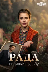 Дарья Кукарских, Гавриил Федотов, Александра Бурьянова,
