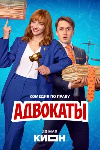 Екатерина Вилкова, Эльдар Калимулин, Иван Добронравов, Анна