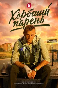 Яков Шамшин, Александр Куликов, Михаил Сидаш, Анна Лапина,