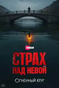 Антон Хабаров, Андрей Фролов, Ян Ильвес, Евгения Лыкова,