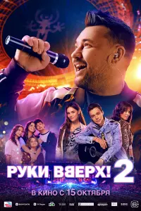 Влад Прохоров, Илья Русь, Ангелина Стречина, Регина Бурд,