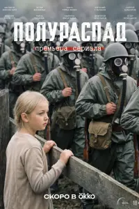 Анна Михалкова, Петар Зекавица, Марина Васильева, Мила